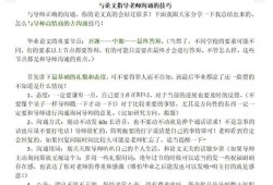 毕业论文笑话，那些年，我们与导师的爱恨情仇