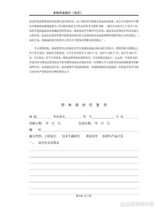 高校毕业论文编号格式规范化研究与实践应用  第2张