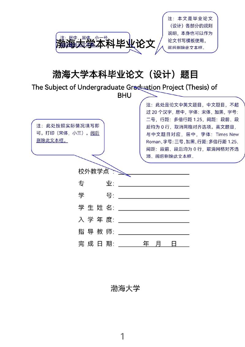 高校毕业论文编号格式规范化研究与实践应用  第1张
