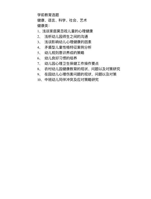 毕业论文选题报告撰写指南，从迷茫到清晰的5个步骤  第2张