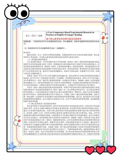 毕业论文选题报告撰写指南，从迷茫到清晰的5个步骤  第1张