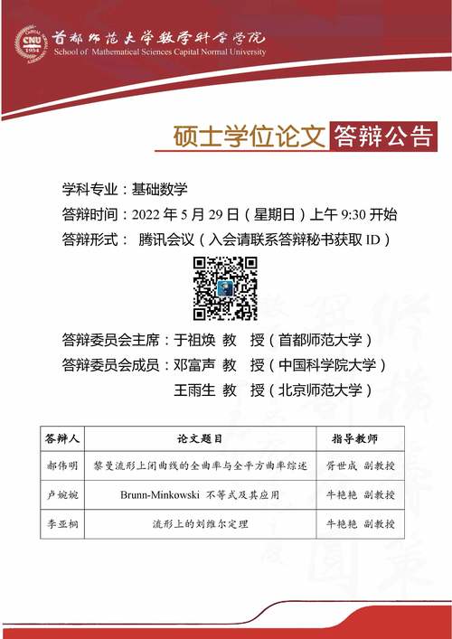 海报设计毕业论文  第1张