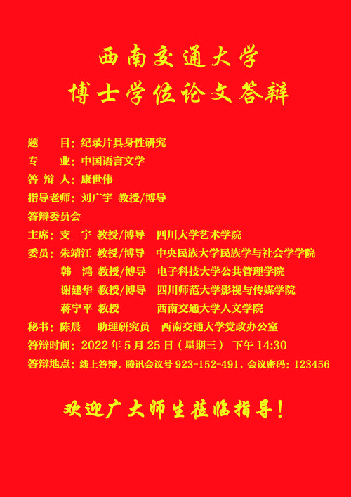 海报设计毕业论文  第2张