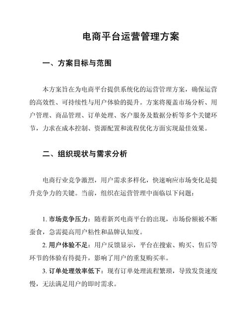 从零到一，网站运营视角下的毕业论文材料高效管理指南  第2张
