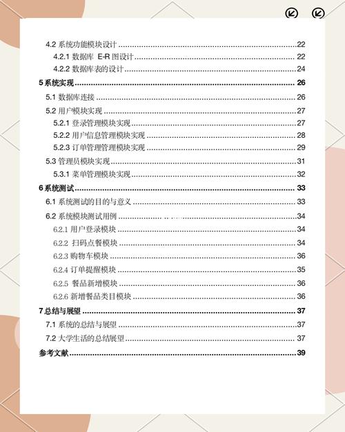 从零到一，网站运营视角下的毕业论文材料高效管理指南  第1张