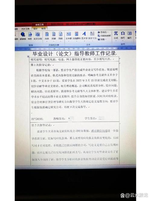 高校毕业论文指导记录规范化管理的实践与思考  第1张