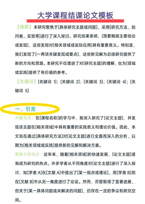 如何高效撰写毕业论文，从选题到答辩的全面指南  第2张
