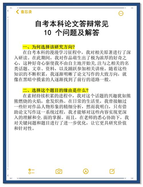 如何高效撰写毕业论文，从选题到答辩的全面指南  第1张