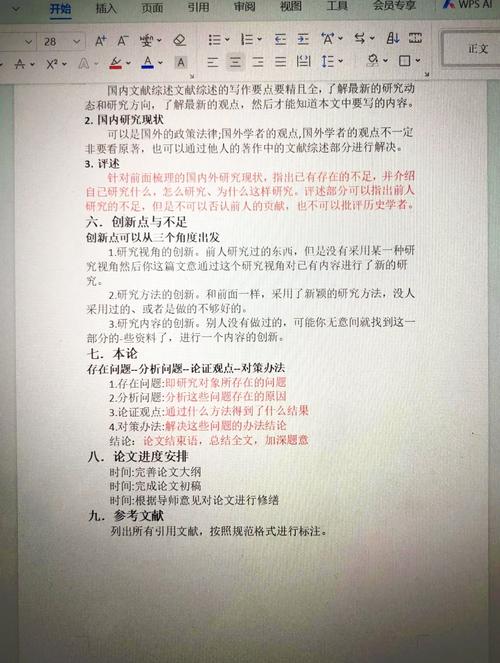 毕业论文的字数要求，标准、意义与个人见解  第1张