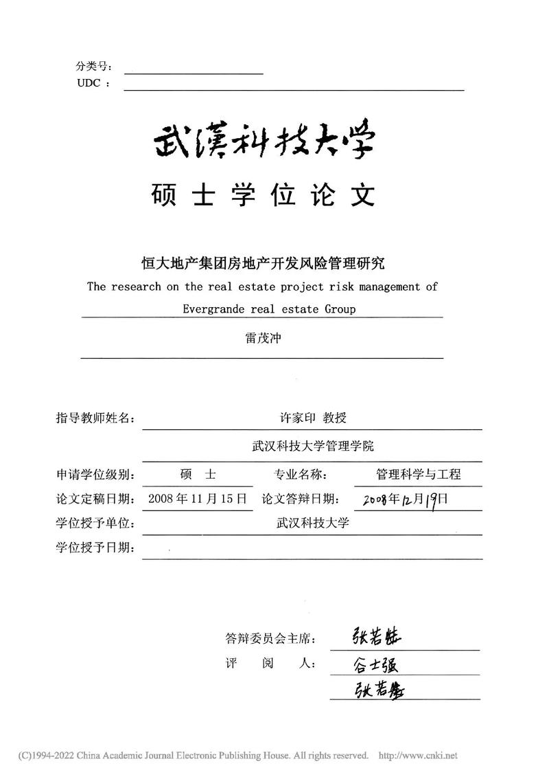 交大博士生毕业论文格式详解  第2张
