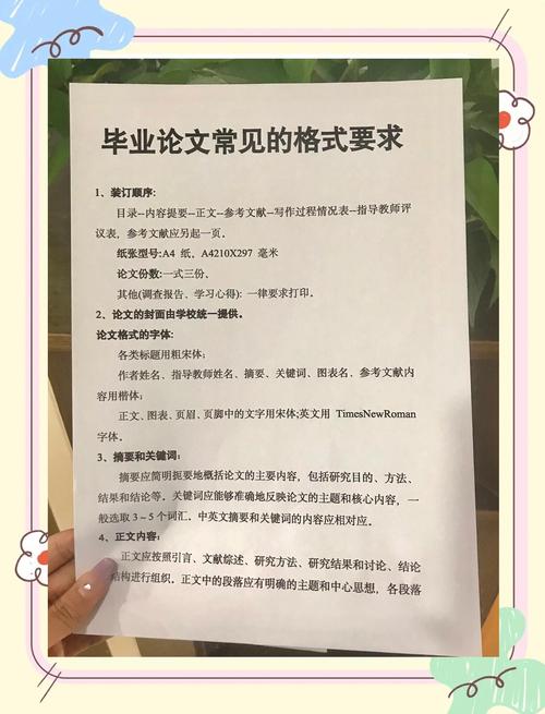 交大博士生毕业论文格式详解  第1张