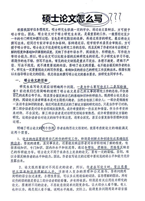 铁道信号专业毕业论文写作指南，从选题到答辩的全流程解析  第1张