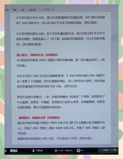 如何撰写自学毕业论文答辩申请书，简明指南与实用技巧  第2张
