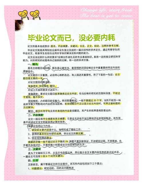毕业论文定稿标准解析，如何科学判定论文已完成  第2张