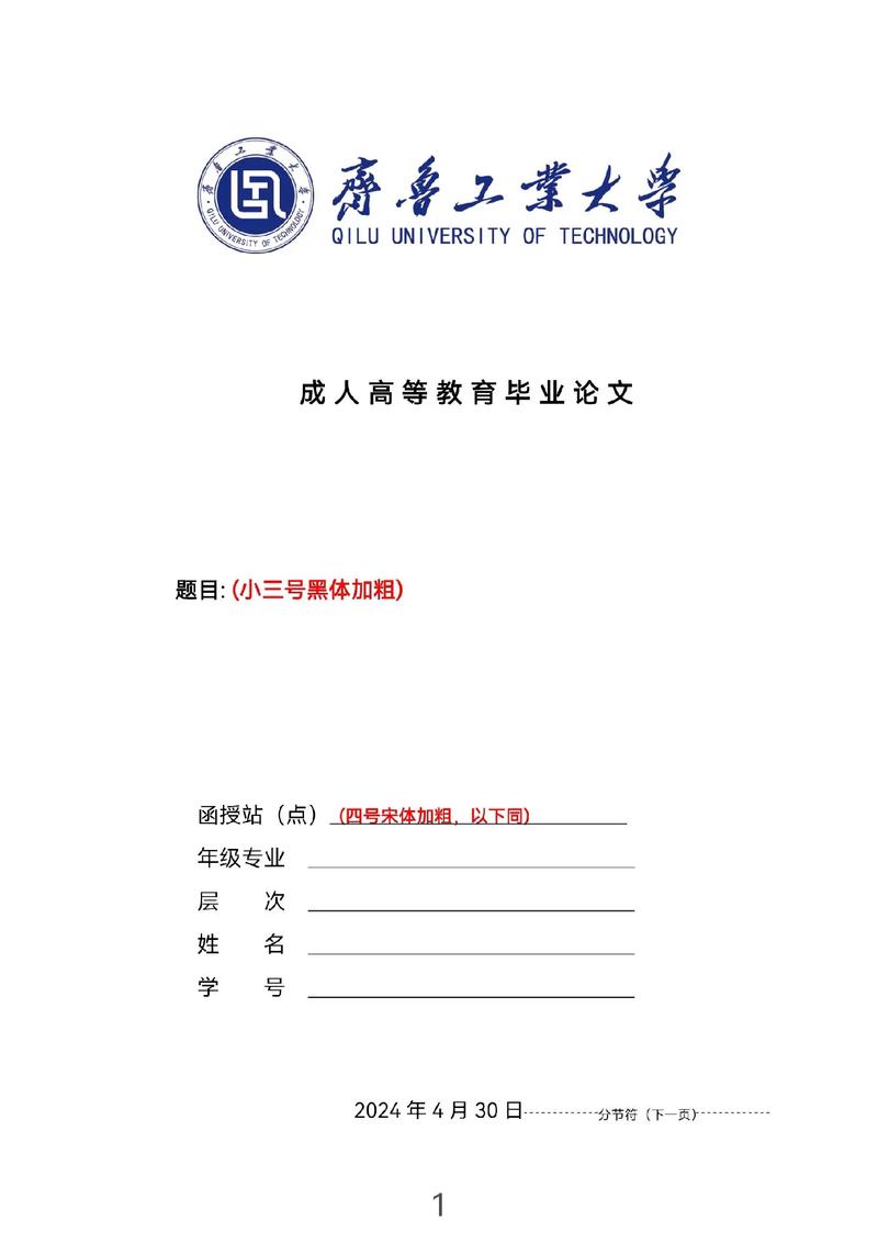 函授教育模式下提升毕业论文质量的实践与思考  第2张