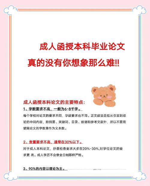 函授教育模式下提升毕业论文质量的实践与思考  第1张