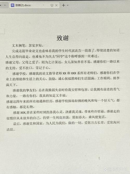 毕业论文结尾  第2张