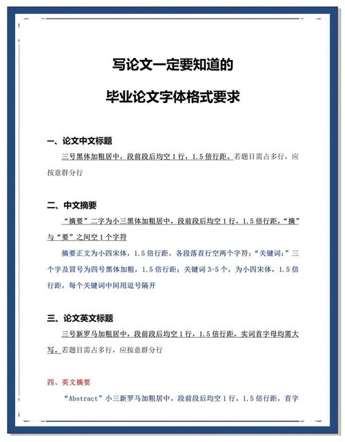 毕业论文打印的规范与技巧，从细节到整体  第2张