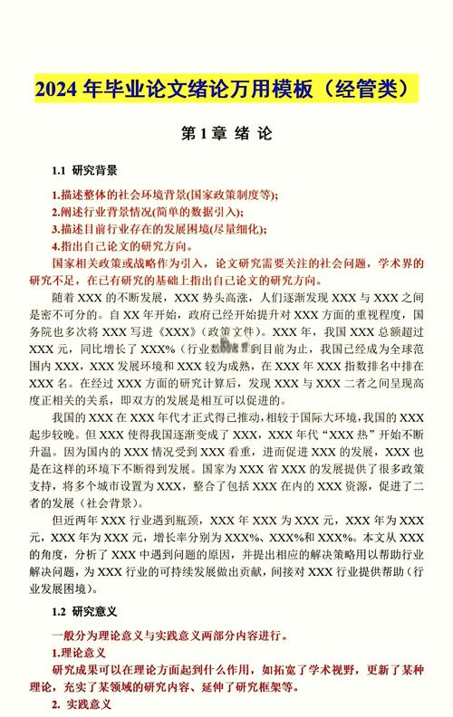 如何撰写一篇高质量的毕业论文，步骤、技巧与个人见解  第2张