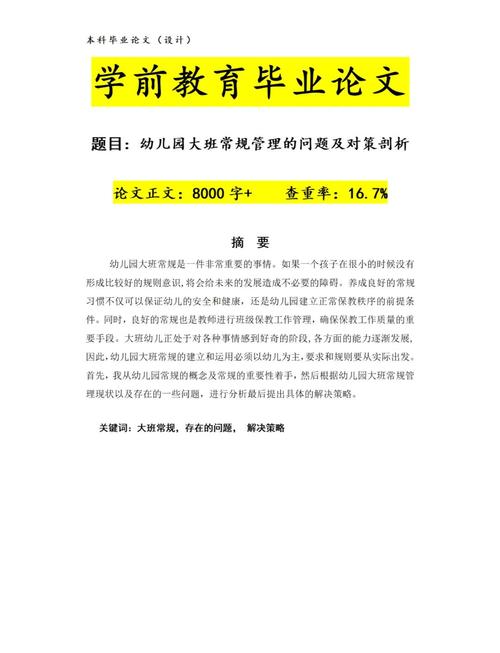 毕业论文中单位信息缺失的影响与应对策略  第2张