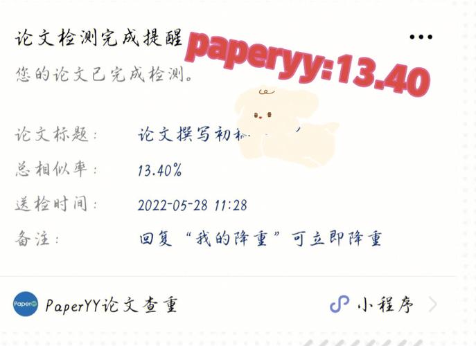 毕业论文查重摘要的研究与分析  第2张
