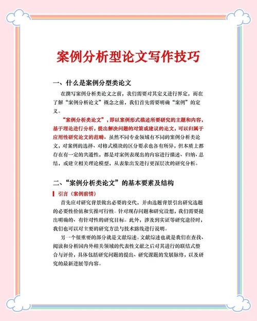 如何高效选择与沟通本科毕业论文导师，实用指南与案例分析  第2张