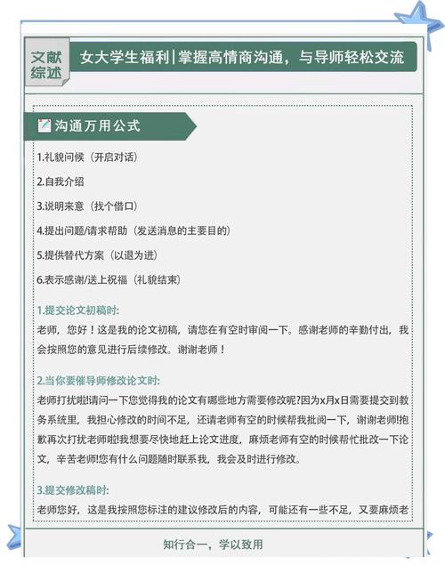 如何高效选择与沟通本科毕业论文导师，实用指南与案例分析  第1张