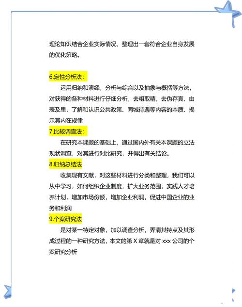 毕业论文对齐方式的研究与应用  第2张