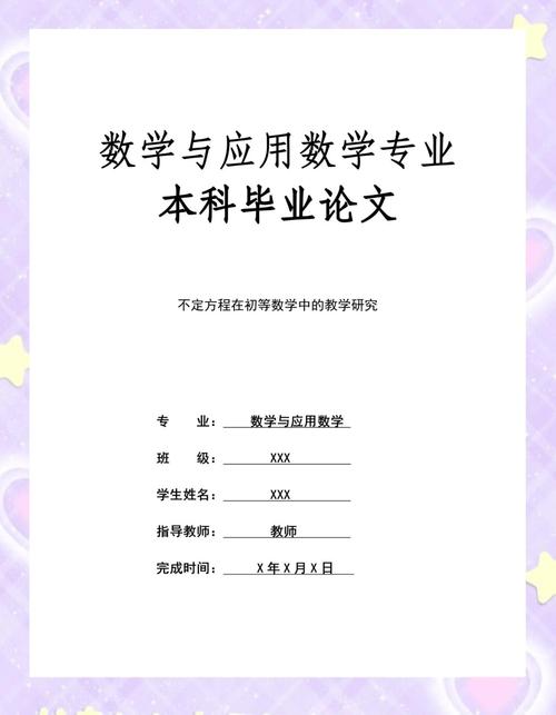 毕业论文对齐方式的研究与应用  第1张