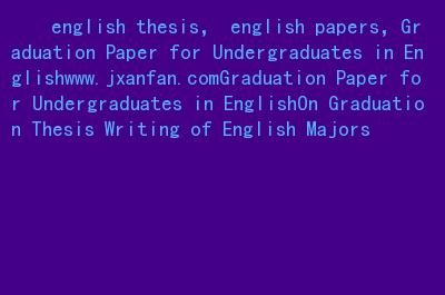 How to Write an English Version of a Graduation Thesis  第2张