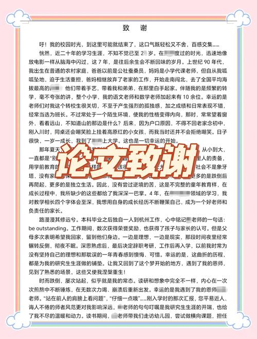 毕业论文的真正目的，不只是为了毕业  第2张
