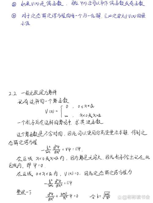 物理毕业论文，量子力学中的波函数及其解释  第2张