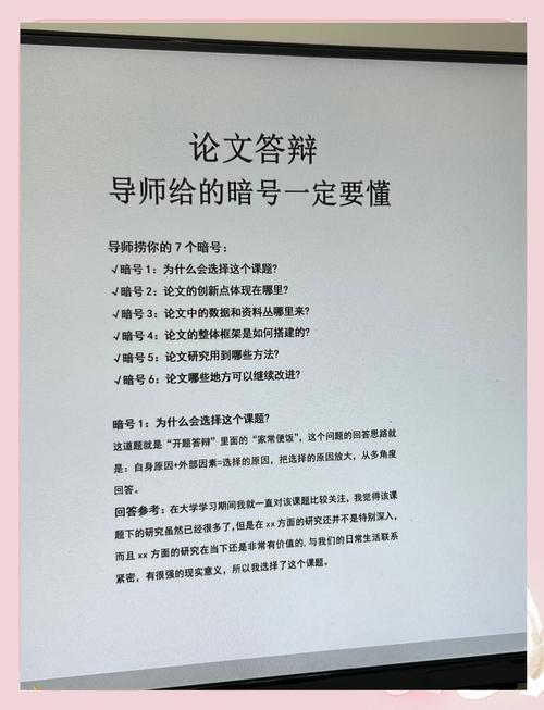毕业论文选题，自主定题还是导师指定？网站运营视角的深度思考  第2张