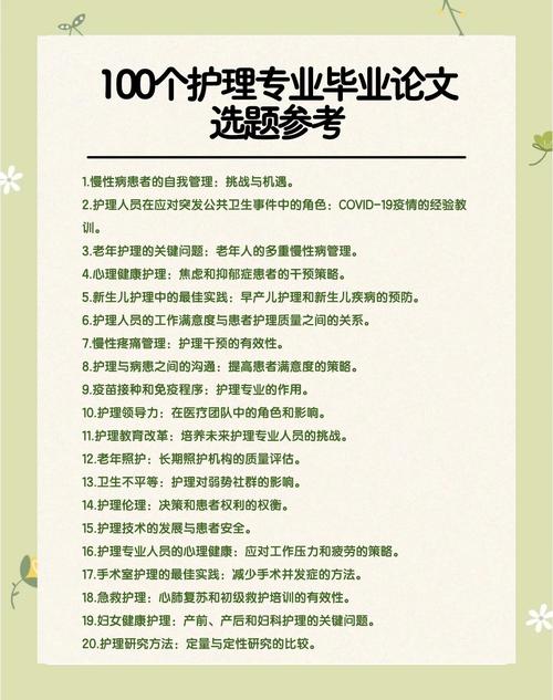 美容行业毕业论文写作指南，从选题到排版的实战经验分享  第2张