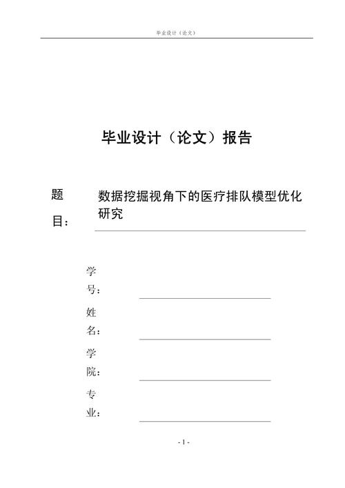 护士本科毕业论文数据库的构建与应用研究  第2张