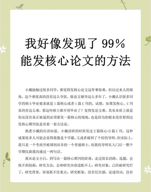 毕业论文的几大核心要求及其重要性分析  第2张