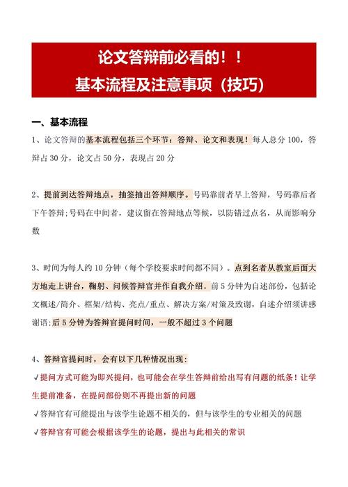 土木工程毕业论文写作指南，从选题到答辩的全流程解析  第2张