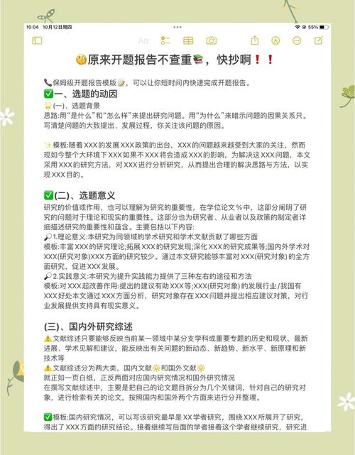 毕业论文要全部查重吗？  第1张