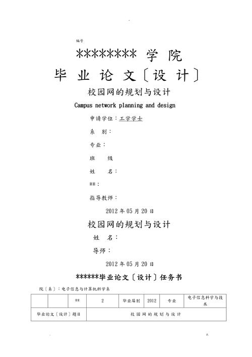 校园网资源在毕业论文写作中的关键作用及优化策略研究  第1张