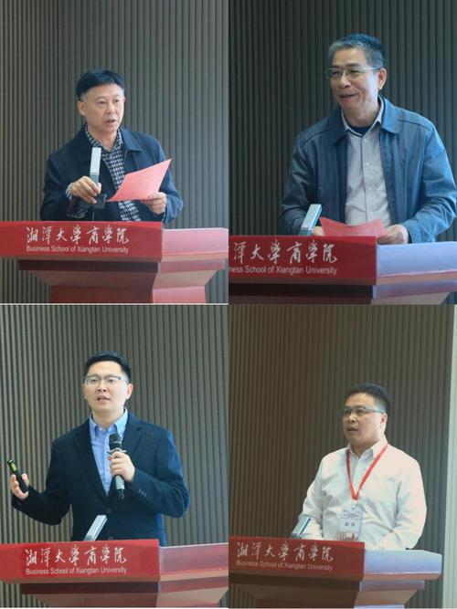 王成杰湘潭大学毕业论文研究  第1张