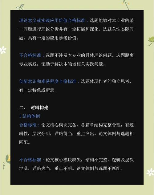 毕业论文抽查机制，现状、问题与优化路径  第1张