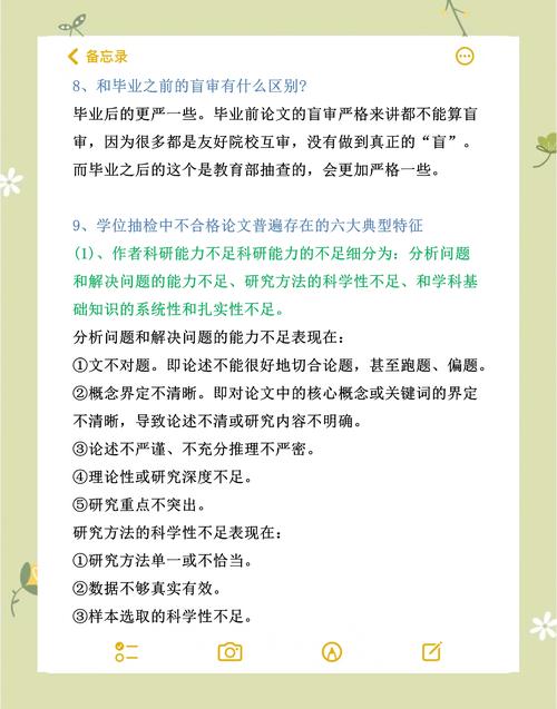 毕业论文抽查机制，现状、问题与优化路径  第2张
