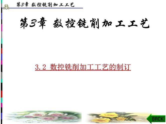 数控铣削加工技术的应用与发展研究  第1张