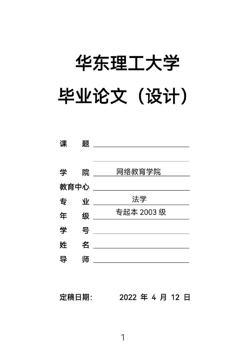 毕业论文的规格  第2张
