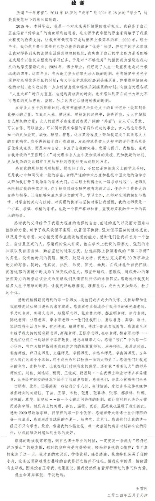 毕业论文的意义与价值，学术成长的里程碑  第1张