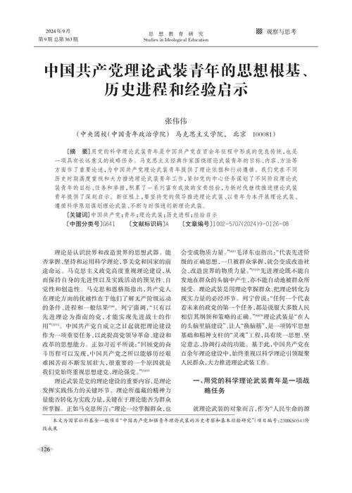 毕业论文的意义与价值，学术成长的里程碑  第2张