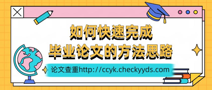如何高效完成一篇3000字大专毕业论文，步骤、技巧与实例分析  第1张