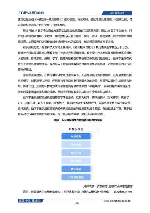 毕业论文修改报告，过程、挑战与反思  第1张