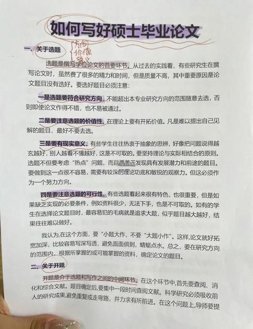 高效撰写毕业论文周记的五大策略与实证分析  第1张