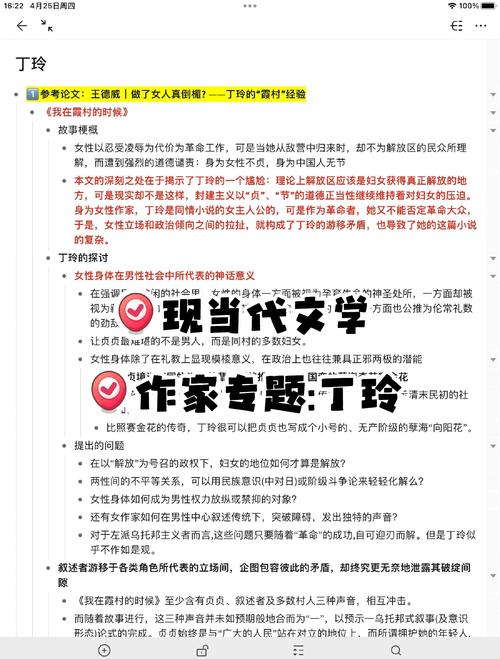 毕业论文指导中的姨妈现象，情感支持与学术指导的双重角色  第1张